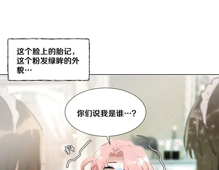 第1话 我竟然穿越了！ 第54页