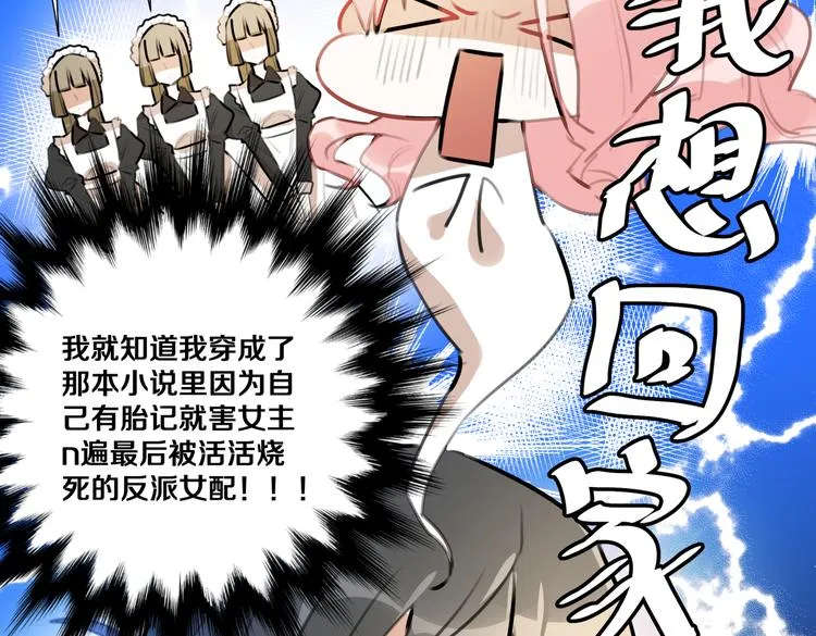 第1话 我竟然穿越了！ 第56页