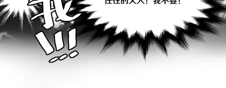 第1话 我竟然穿越了！ 第58页