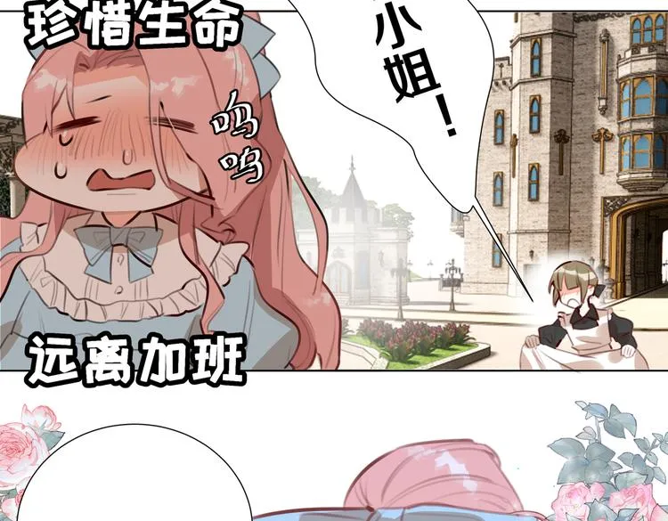 第1话 我竟然穿越了！ 第61页
