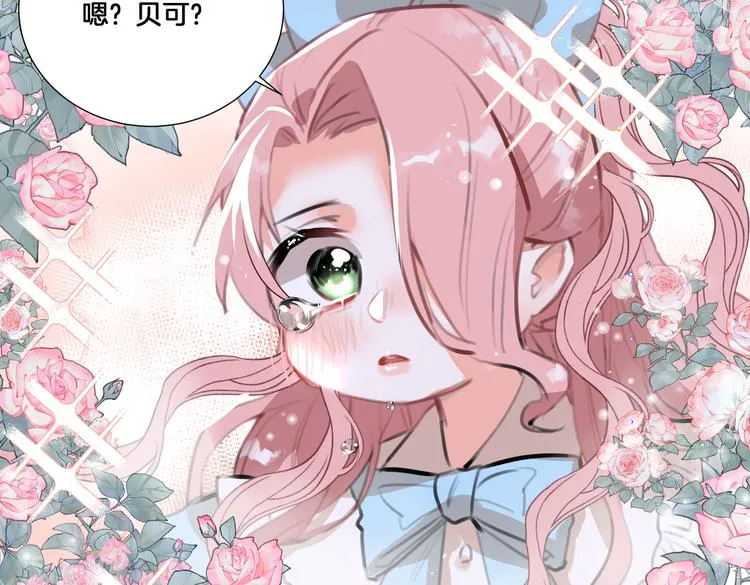 第1话 我竟然穿越了！ 第62页