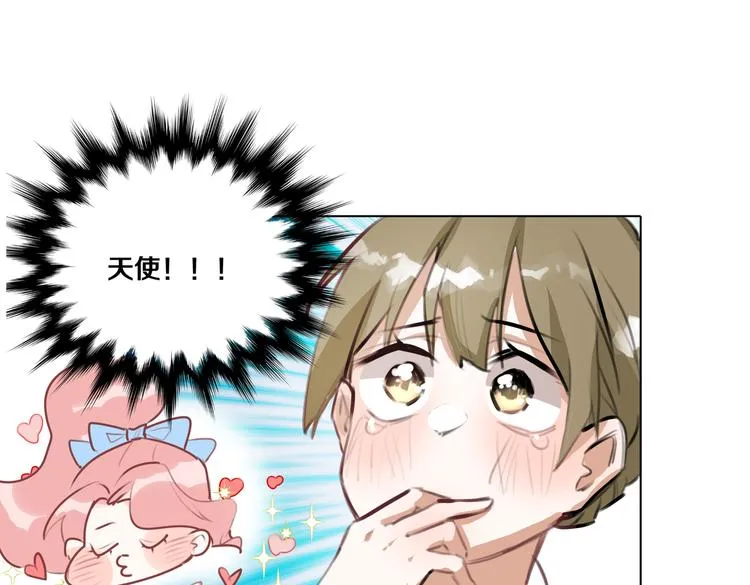第1话 我竟然穿越了！ 第64页