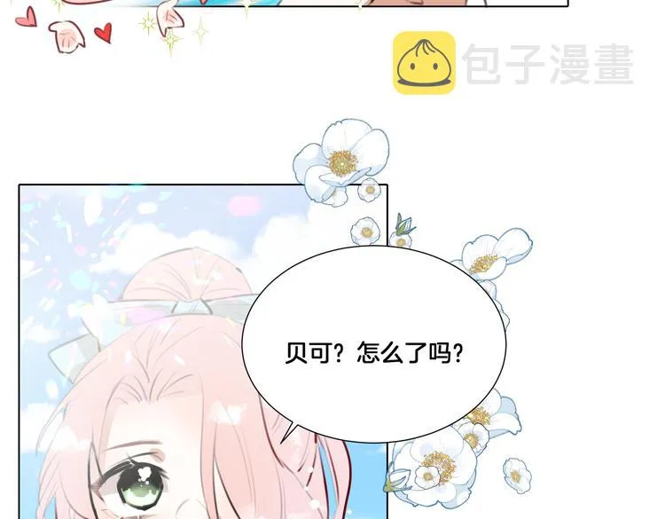 第1话 我竟然穿越了！ 第65页