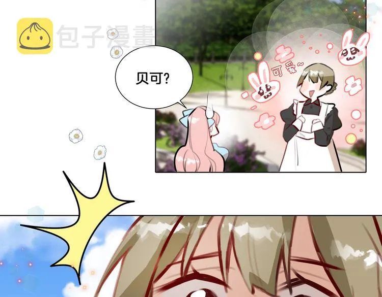 第1话 我竟然穿越了！ 第67页