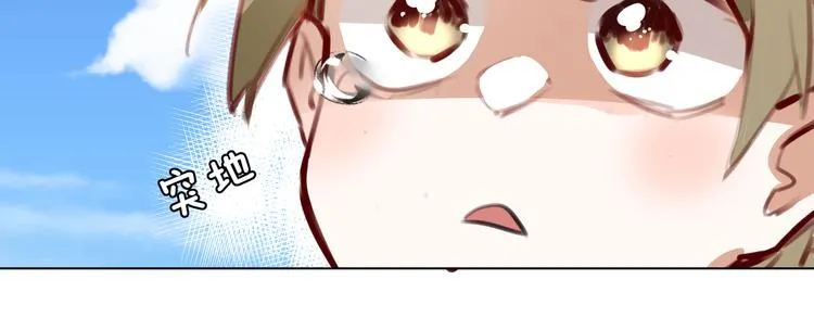 第1话 我竟然穿越了！ 第68页