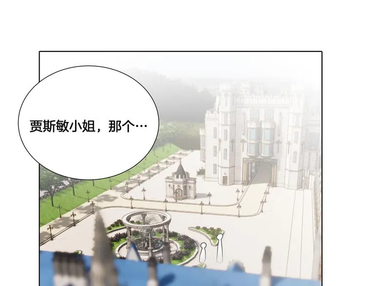 第1话 我竟然穿越了！ 第69页