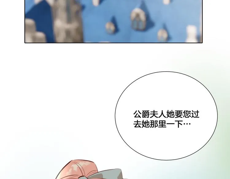 第1话 我竟然穿越了！ 第70页
