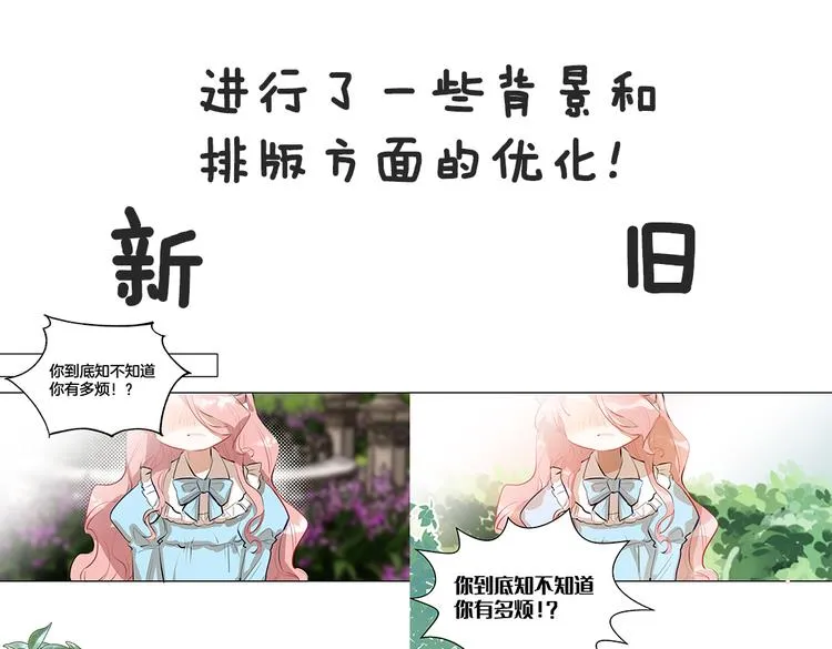 第1话 我竟然穿越了！ 第74页