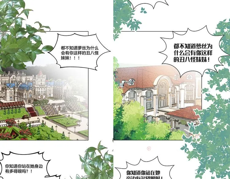 第1话 我竟然穿越了！ 第75页