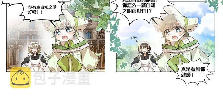 第1话 我竟然穿越了！ 第76页