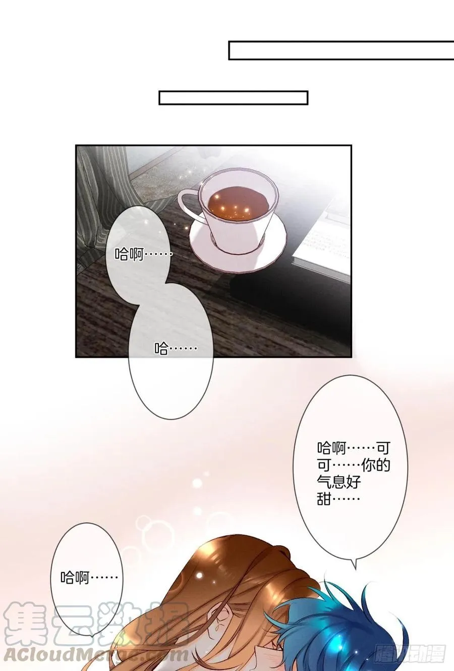 211话：季总，请多指教 第13页