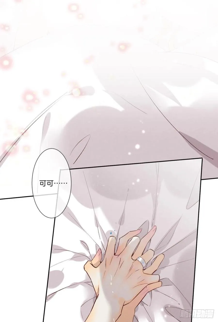 211话：季总，请多指教 第23页