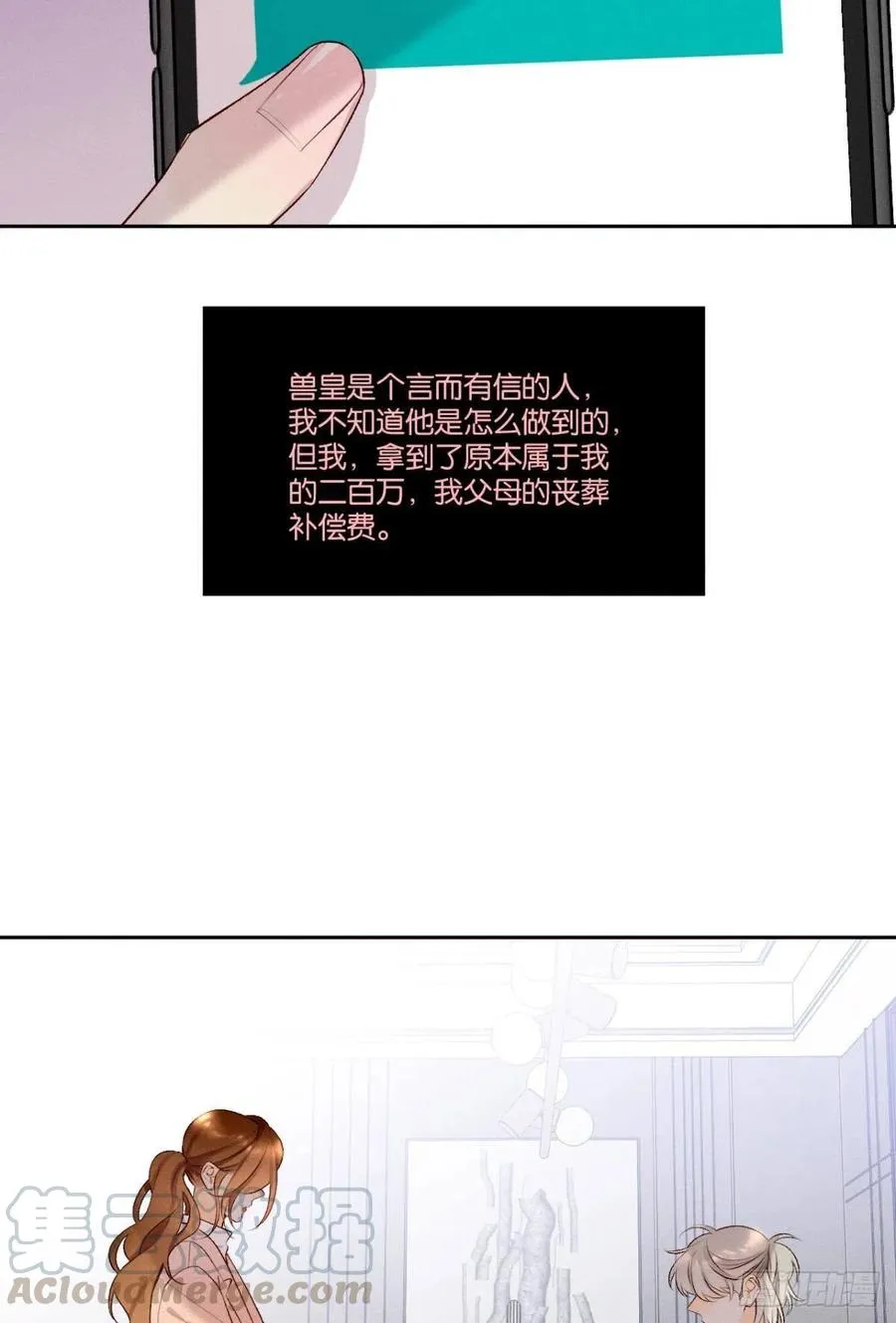 211话：季总，请多指教 第37页