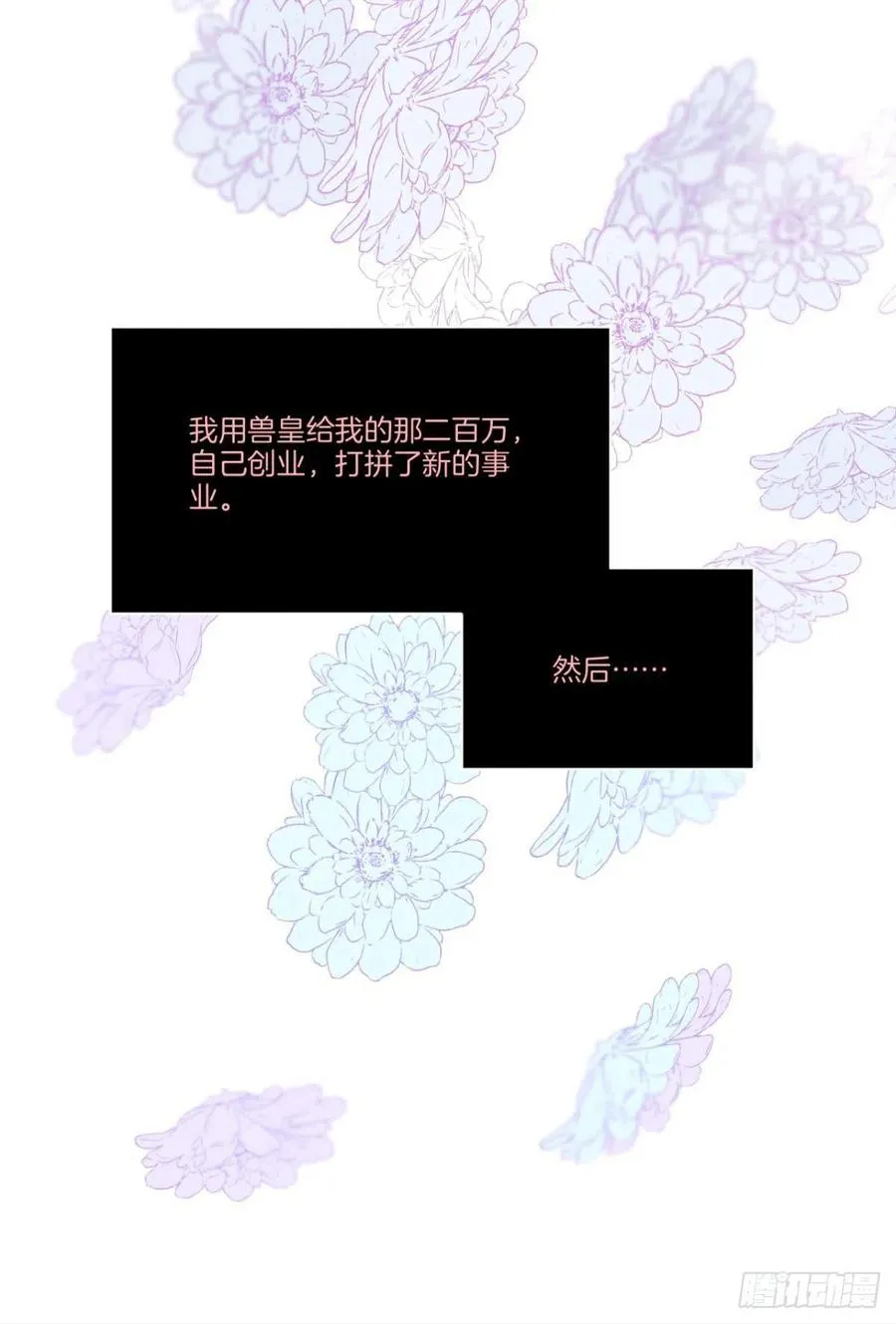 211话：季总，请多指教 第39页