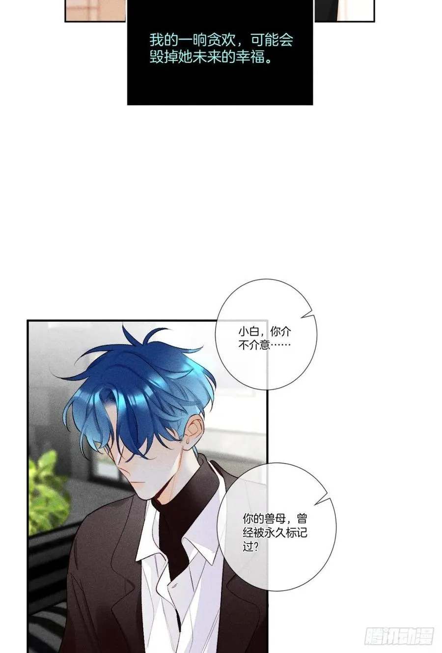 211话：季总，请多指教 第52页