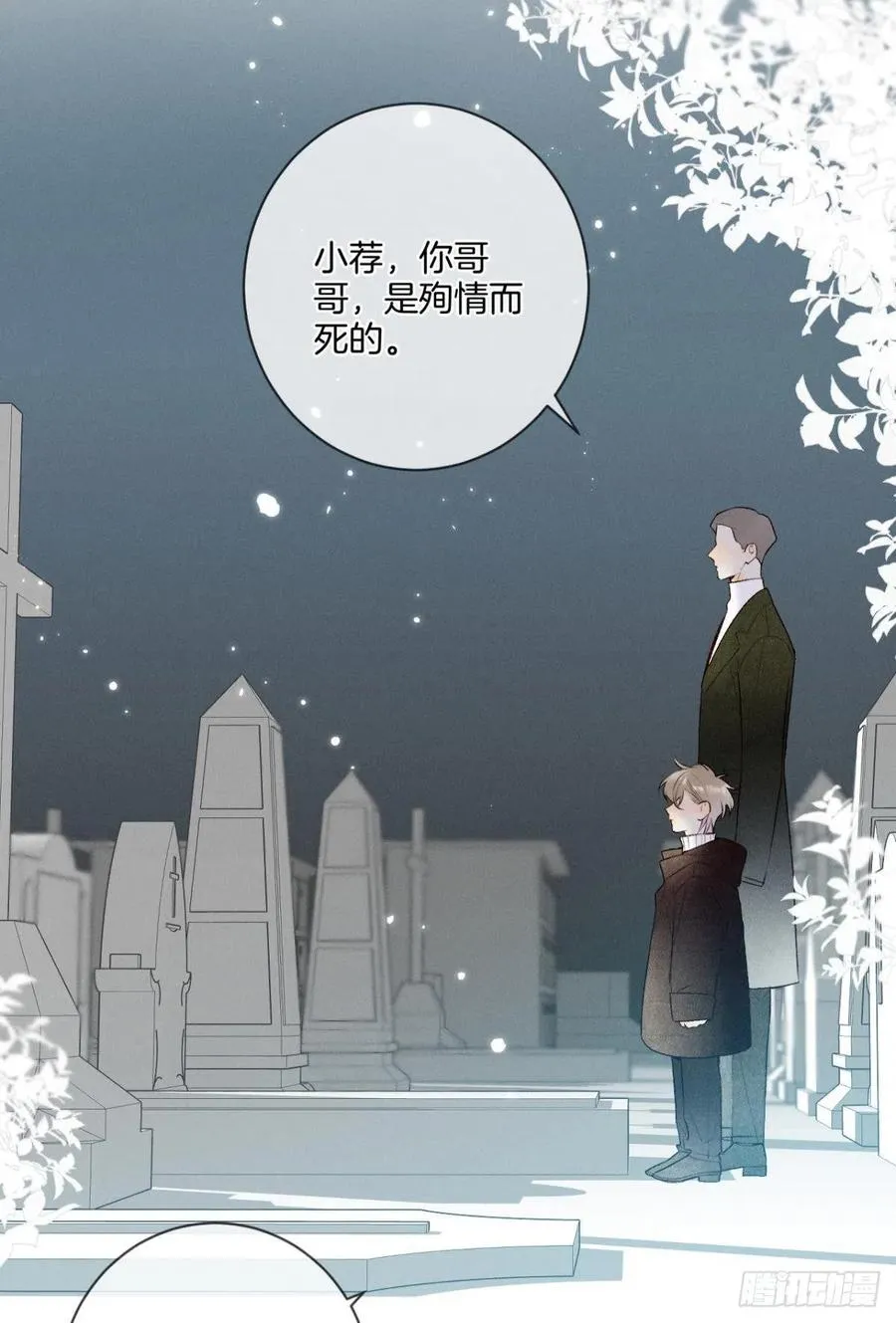 210话：雁丘词 第4页