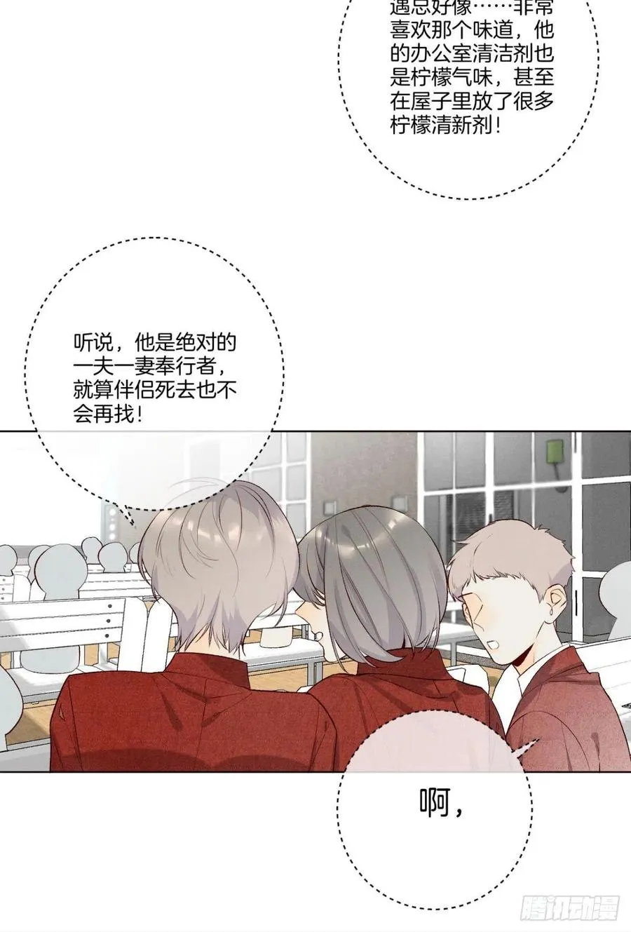 210话：雁丘词 第10页