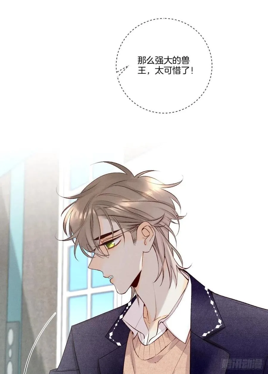 210话：雁丘词 第11页