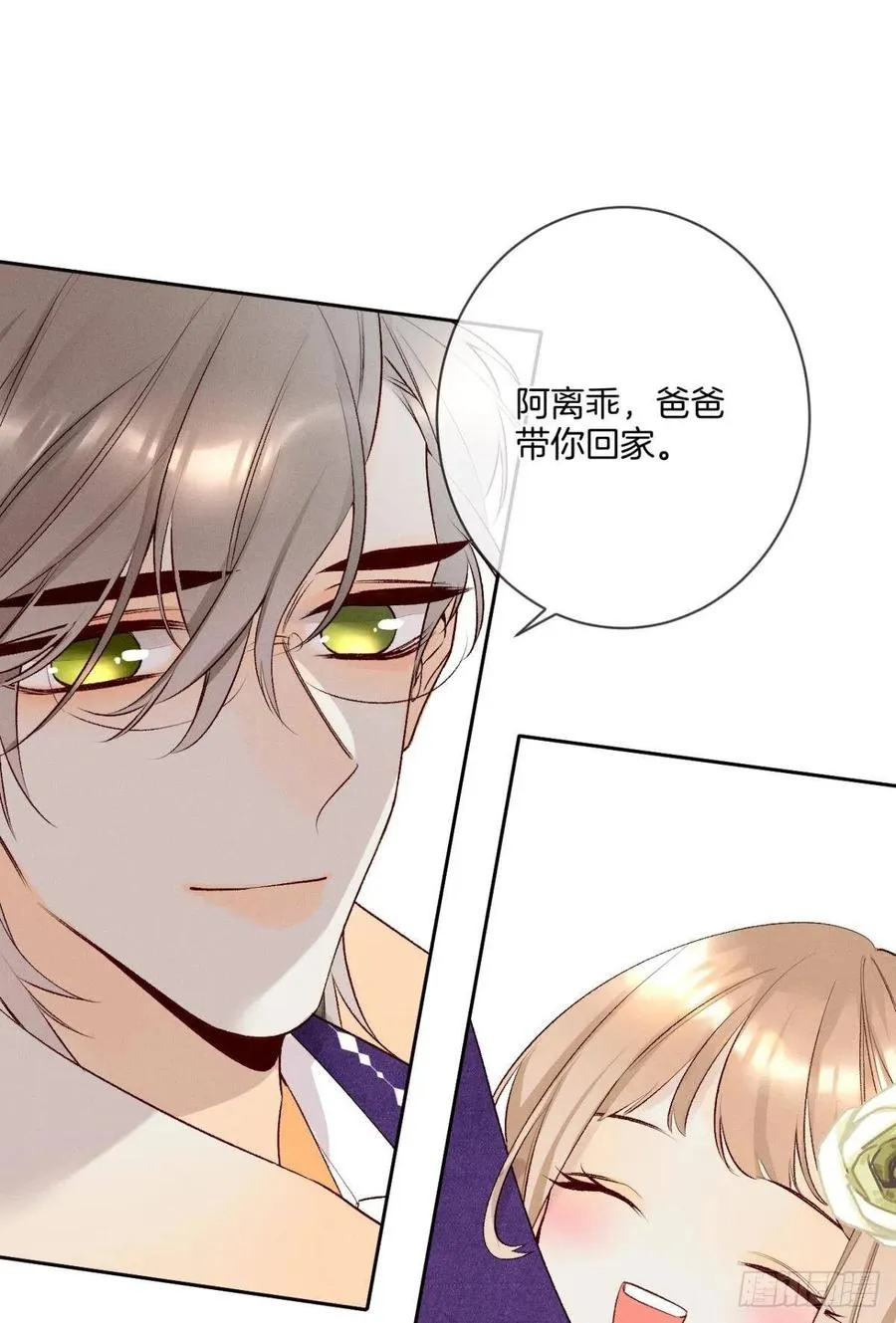 210话：雁丘词 第16页