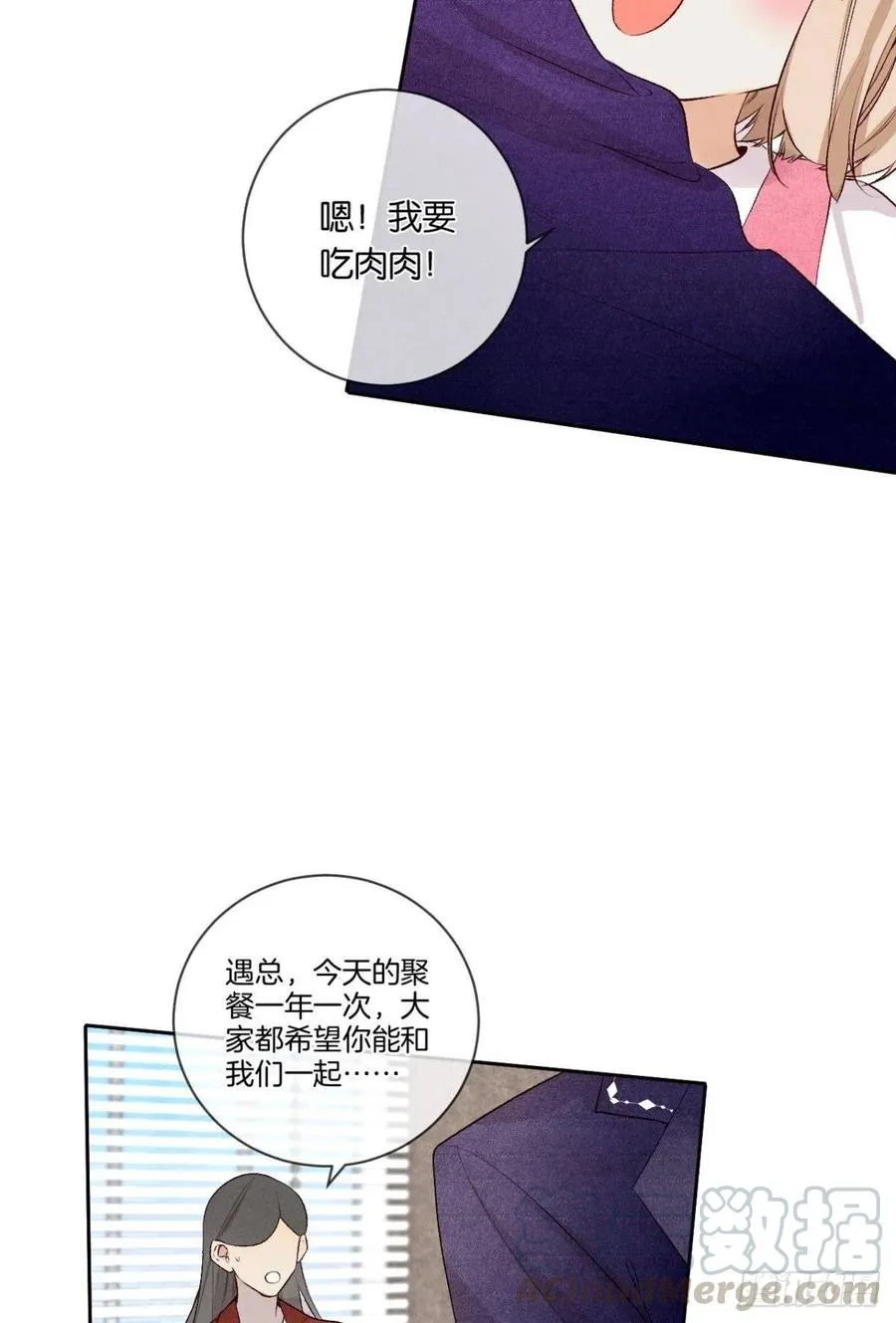 210话：雁丘词 第17页