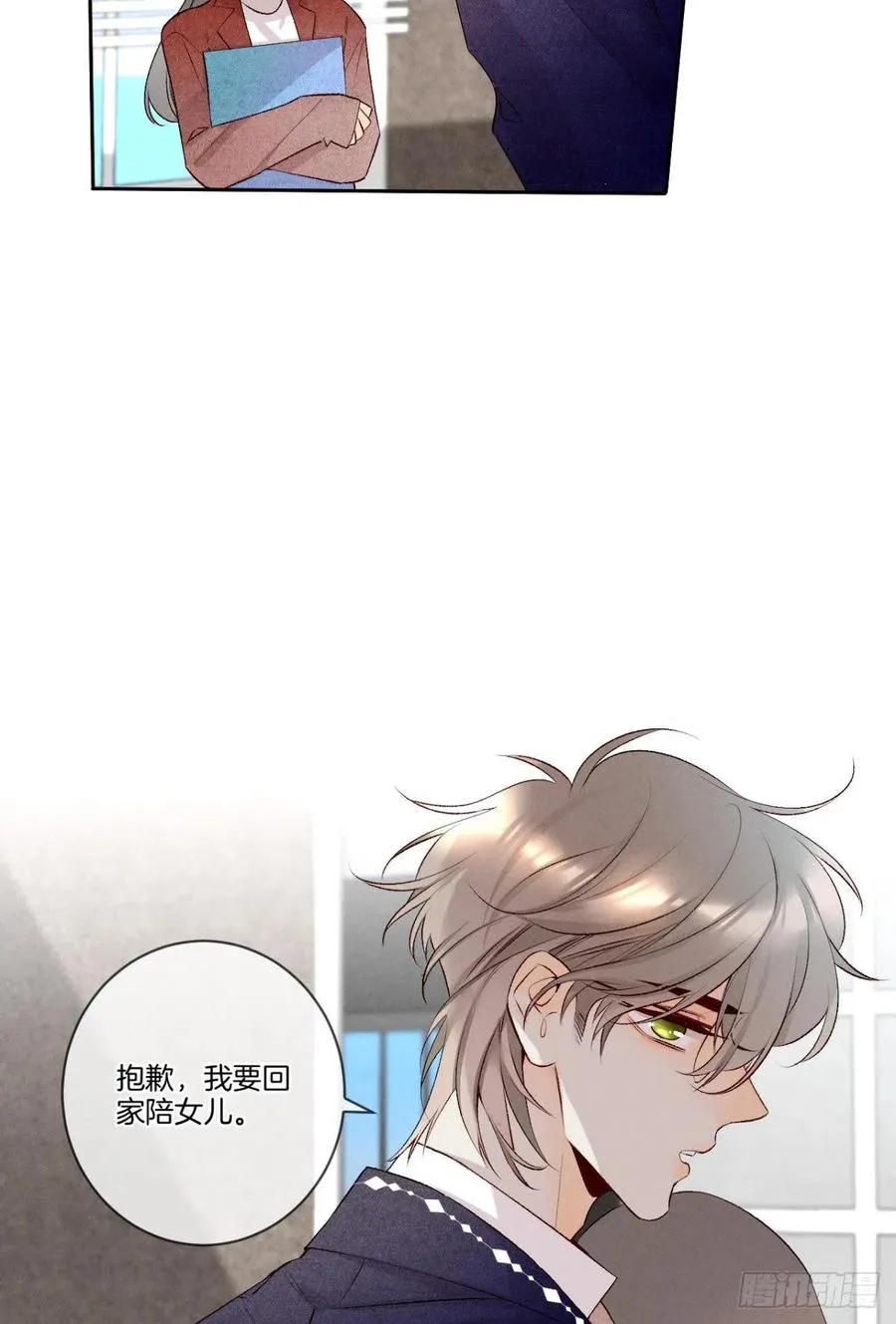210话：雁丘词 第18页