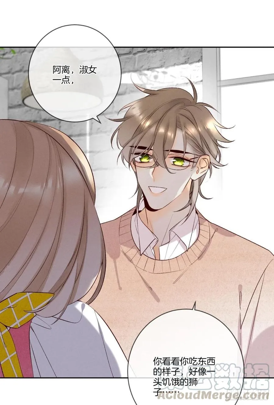 210话：雁丘词 第21页