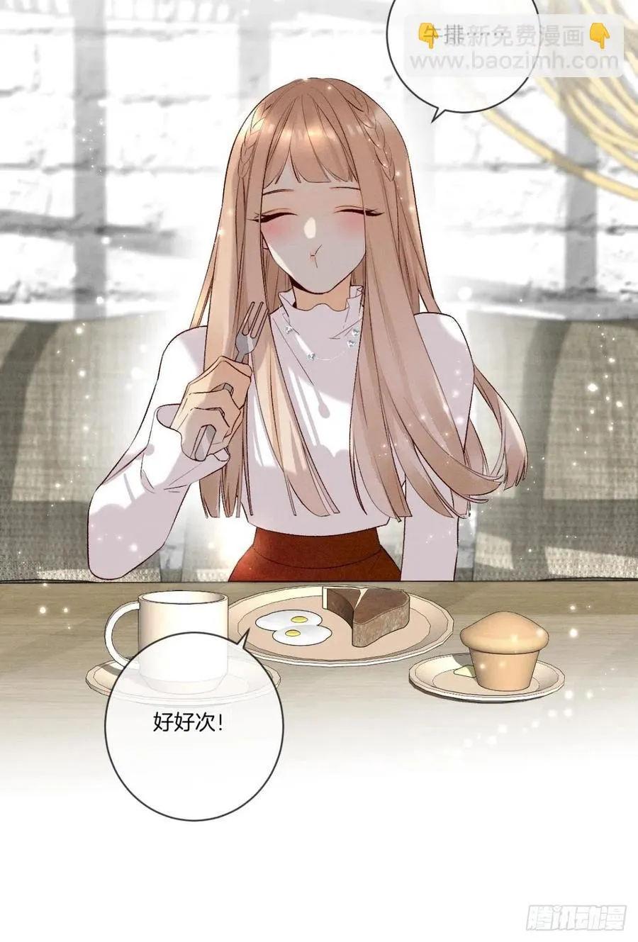 210话：雁丘词 第23页
