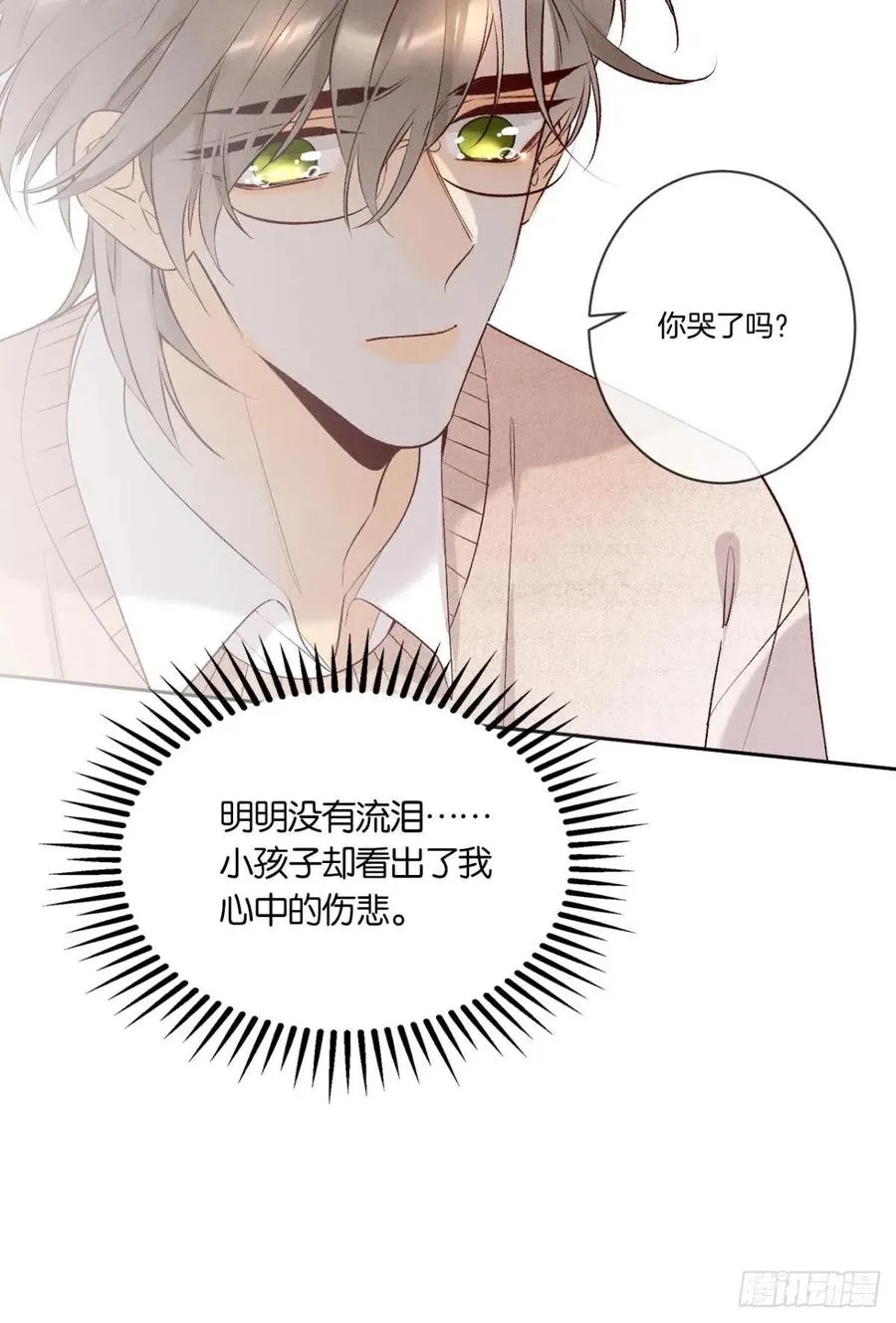210话：雁丘词 第27页