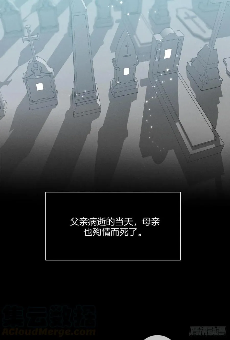 210话：雁丘词 第29页