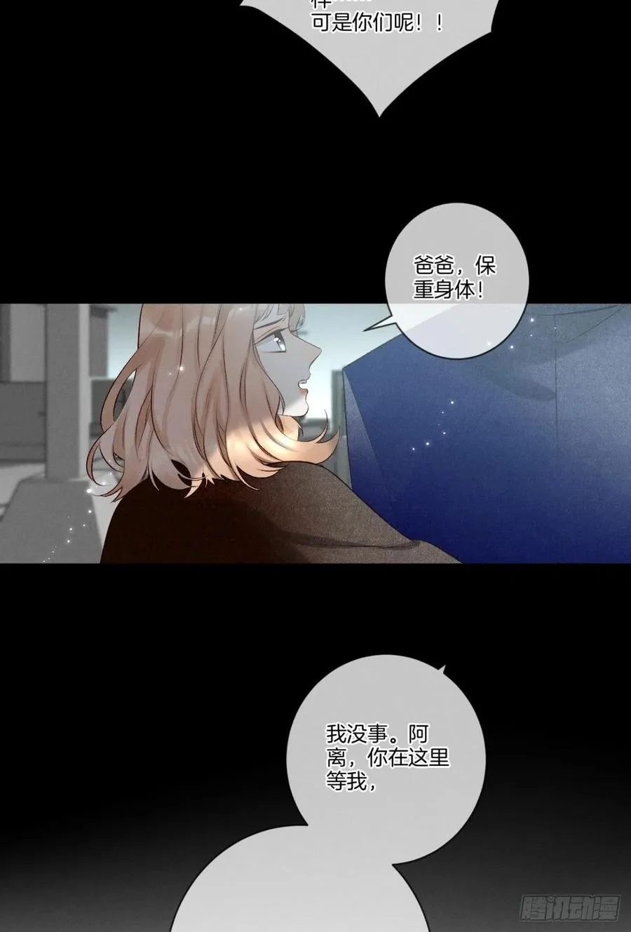 210话：雁丘词 第32页