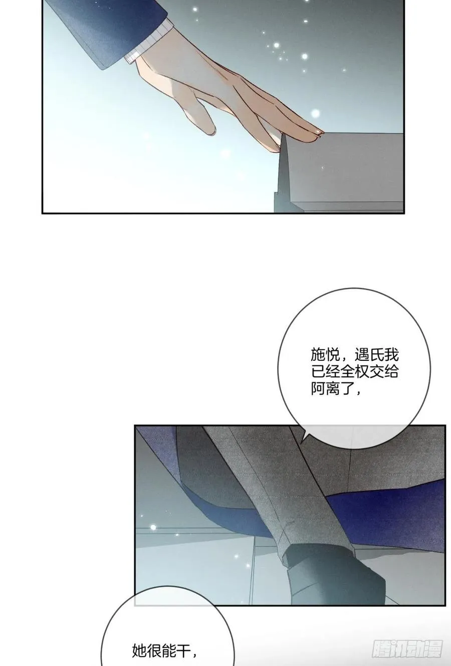210话：雁丘词 第34页