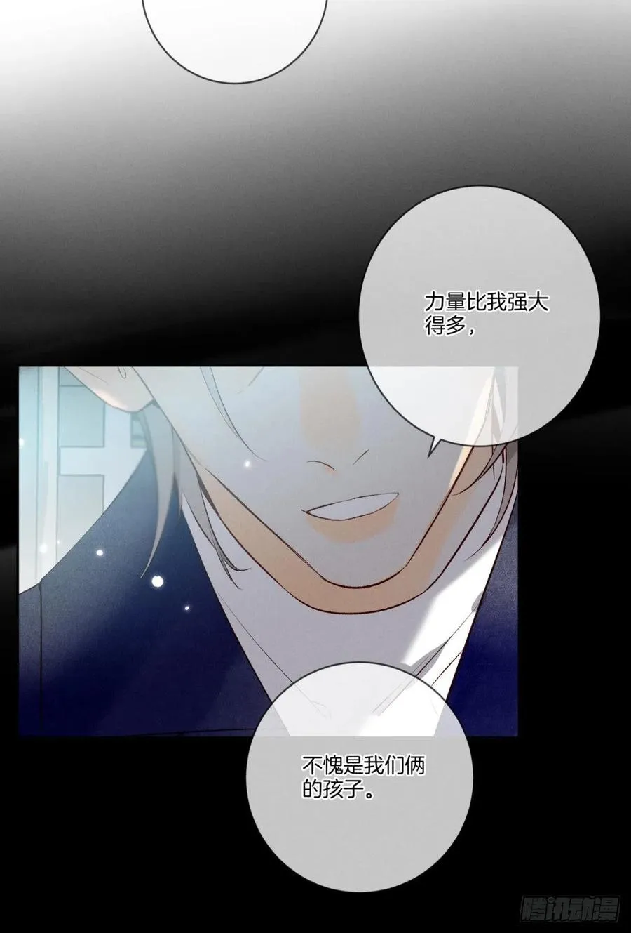 210话：雁丘词 第35页