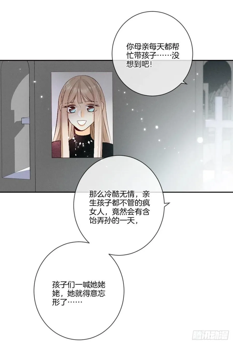 210话：雁丘词 第38页