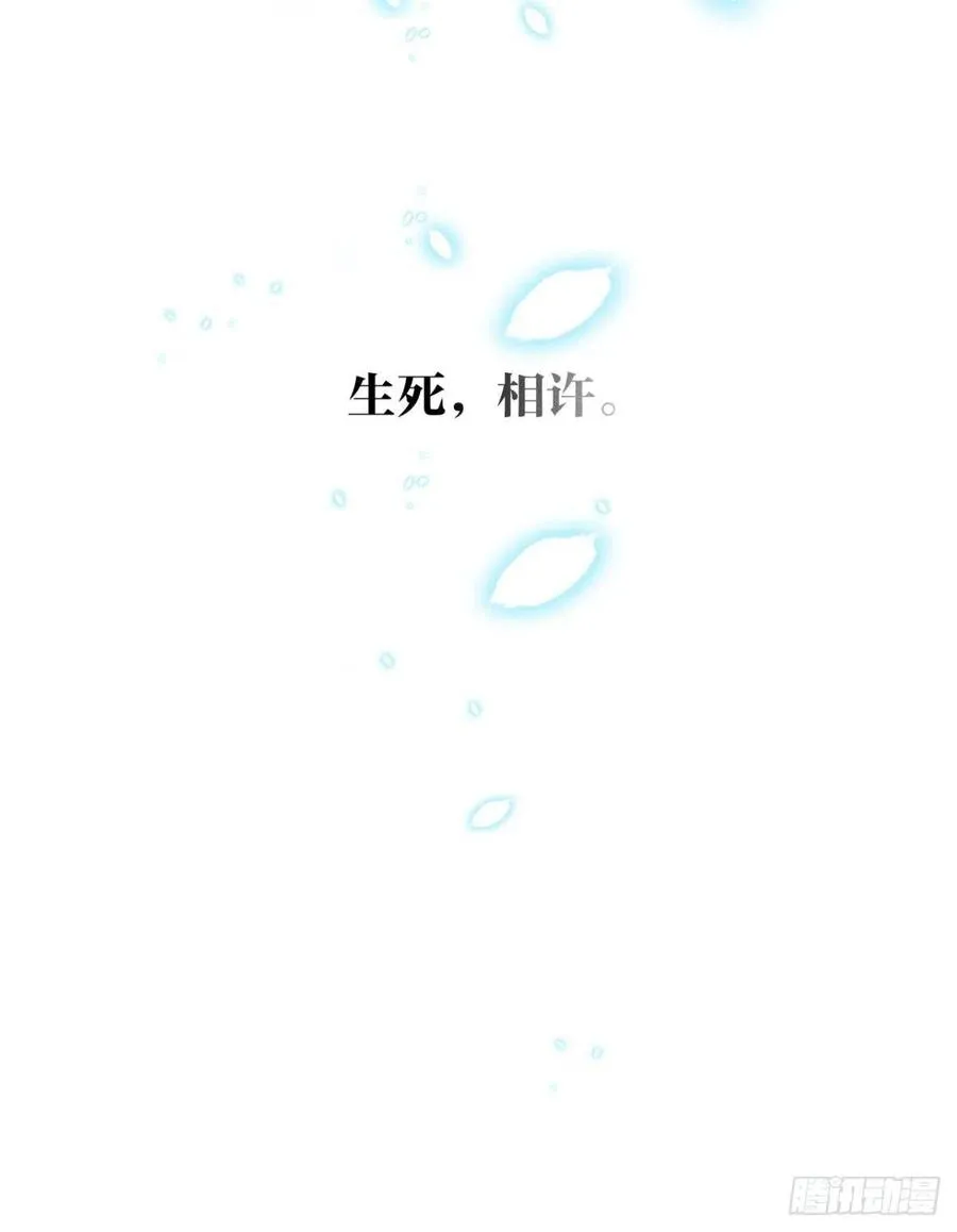 210话：雁丘词 第59页