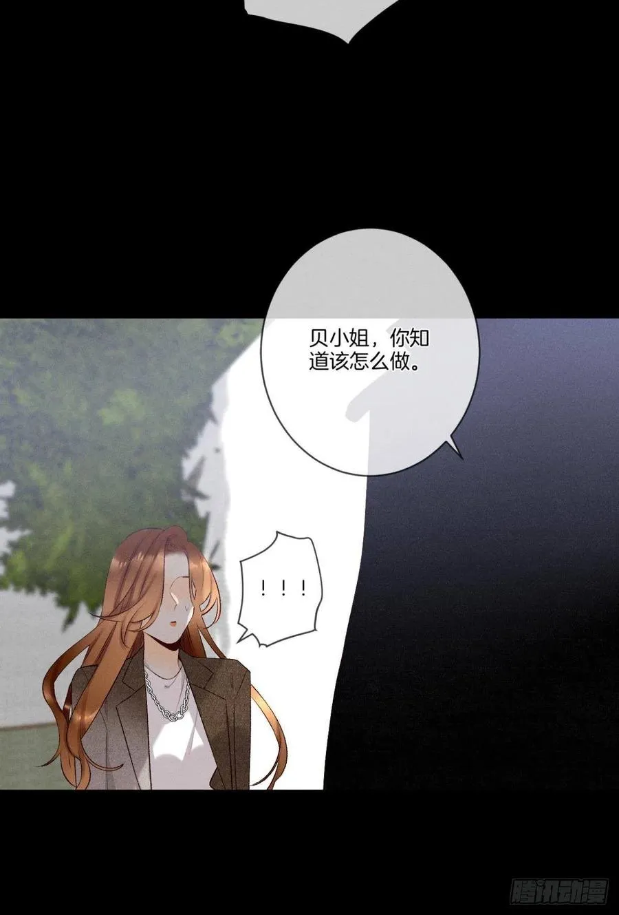 209话：樱花之吻 第3页