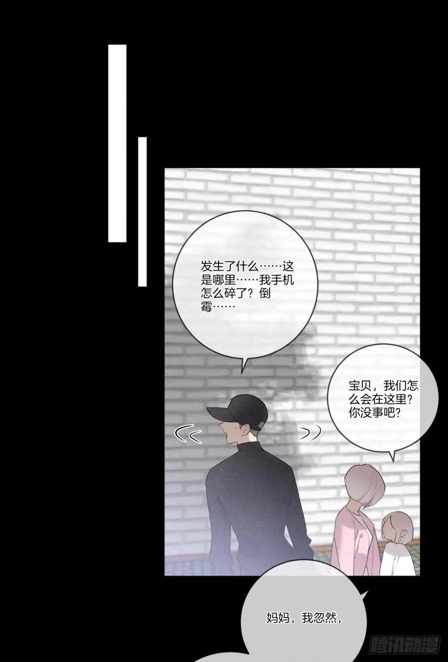209话：樱花之吻 第4页