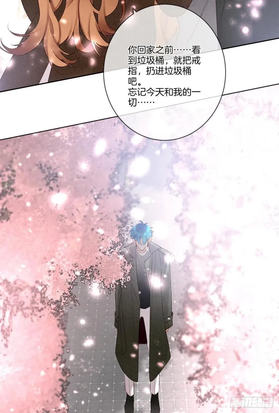 209话：樱花之吻 第23页