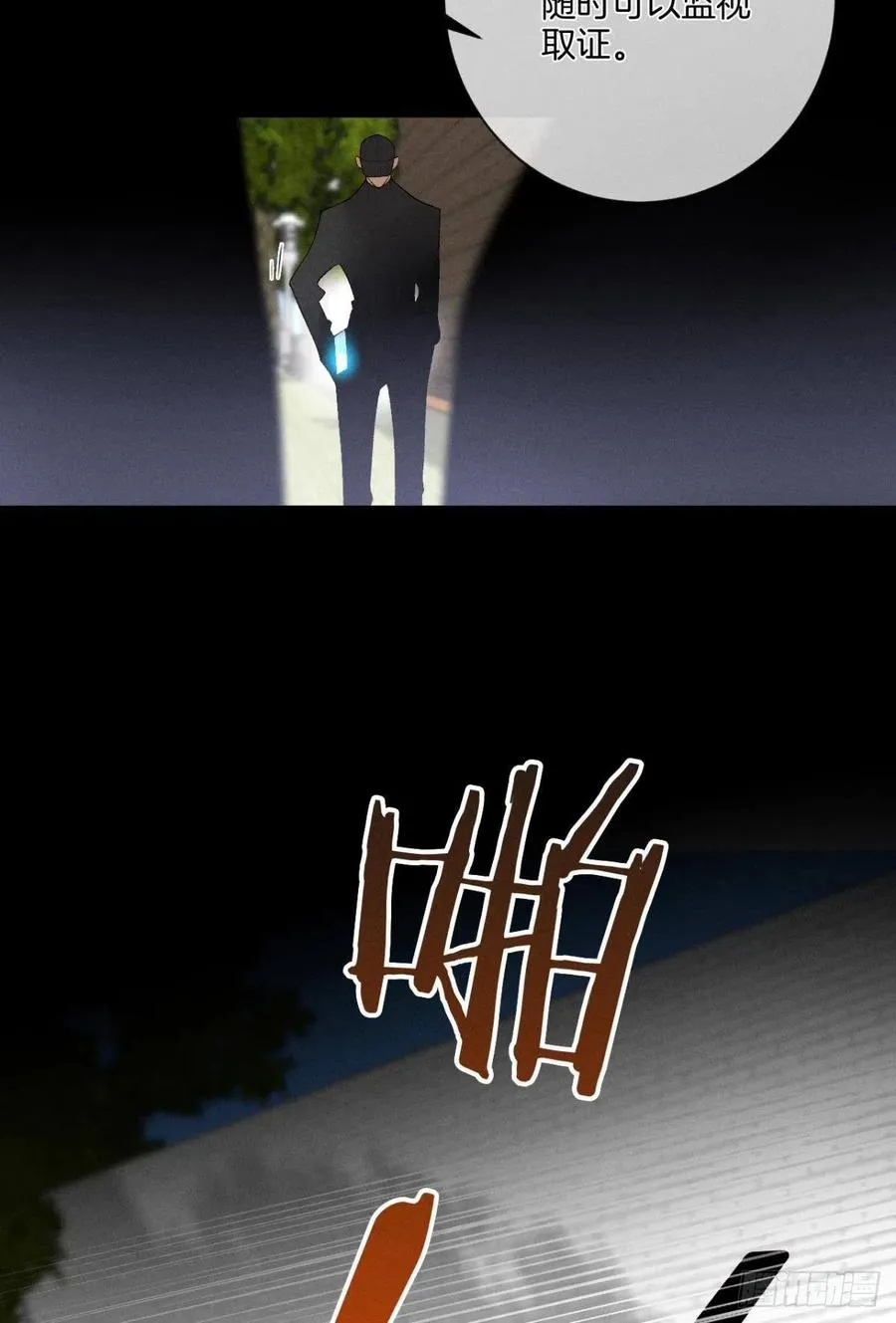 208话：长安，不要…… 第33页