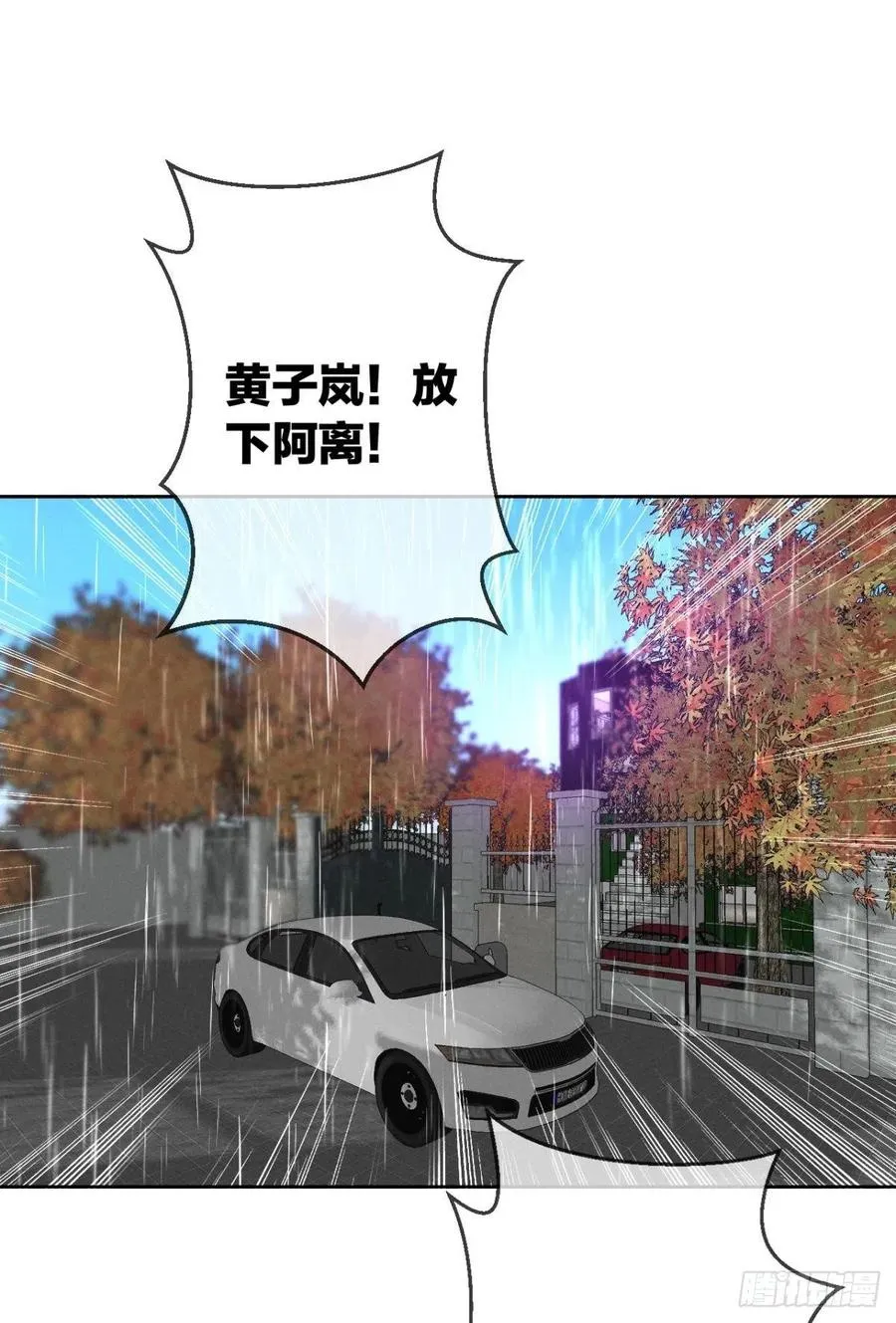 206话：第一美人 第8页