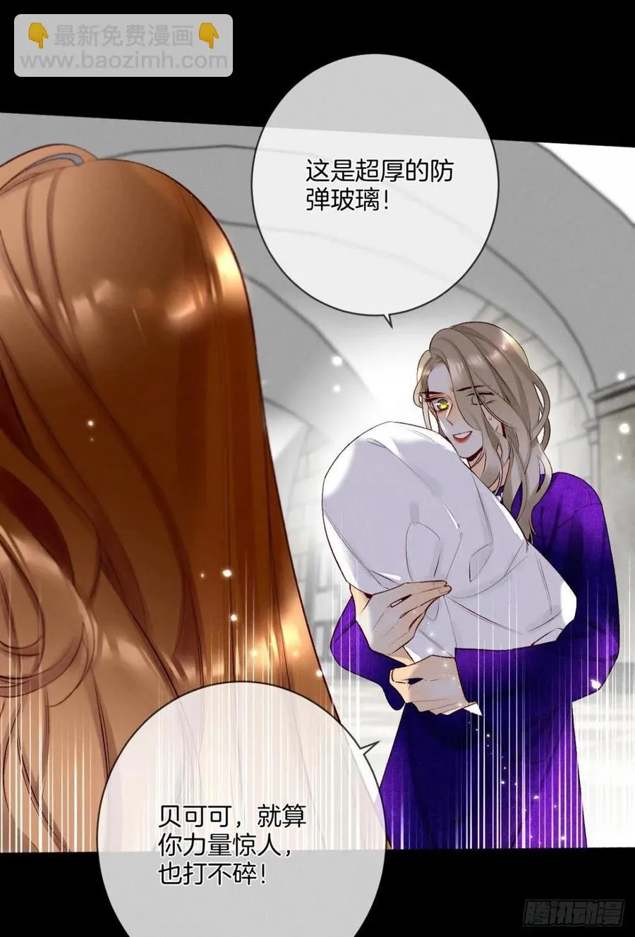 206话：第一美人 第16页