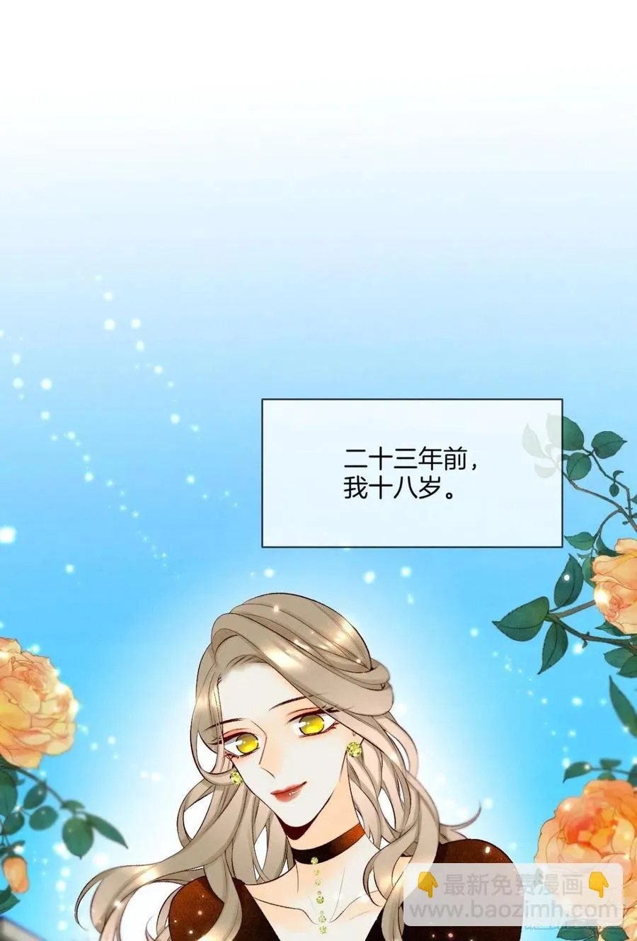 206话：第一美人 第25页