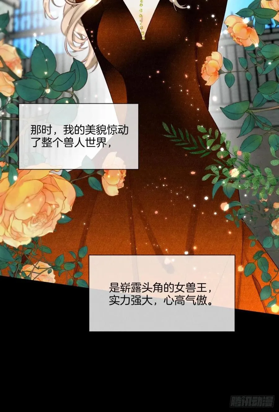 206话：第一美人 第26页