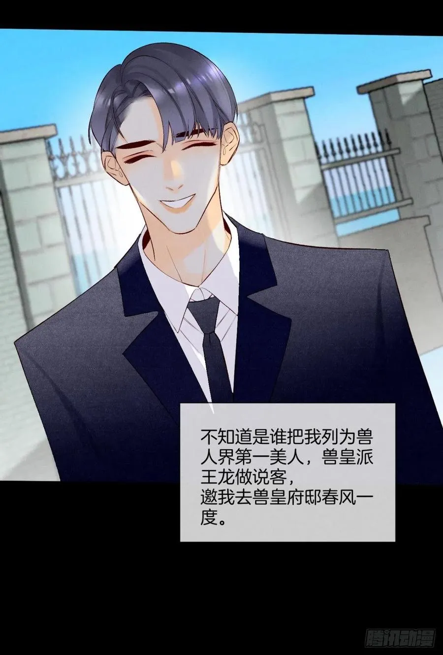 206话：第一美人 第27页