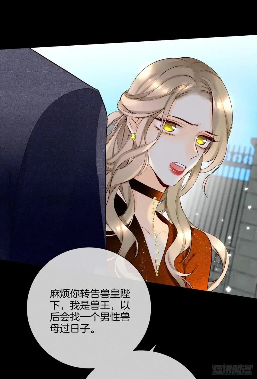 206话：第一美人 第28页