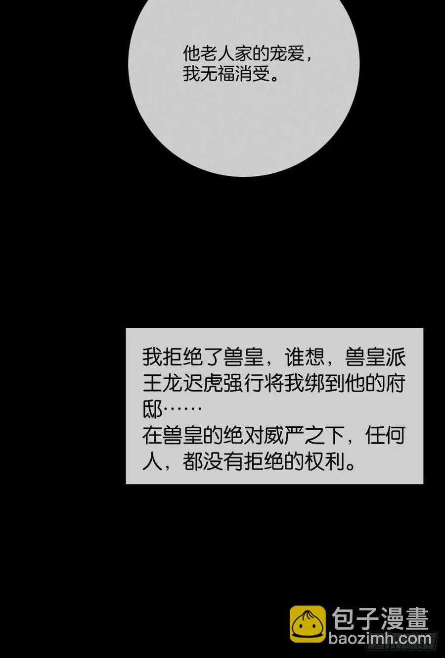 206话：第一美人 第29页
