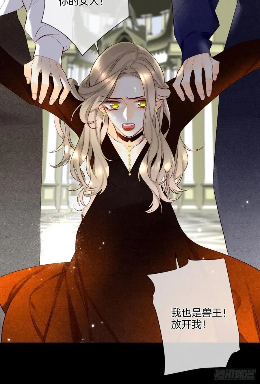 206话：第一美人 第31页