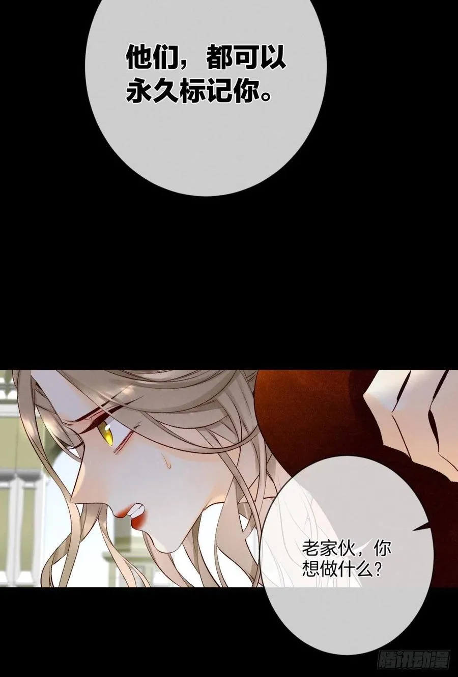 206话：第一美人 第34页