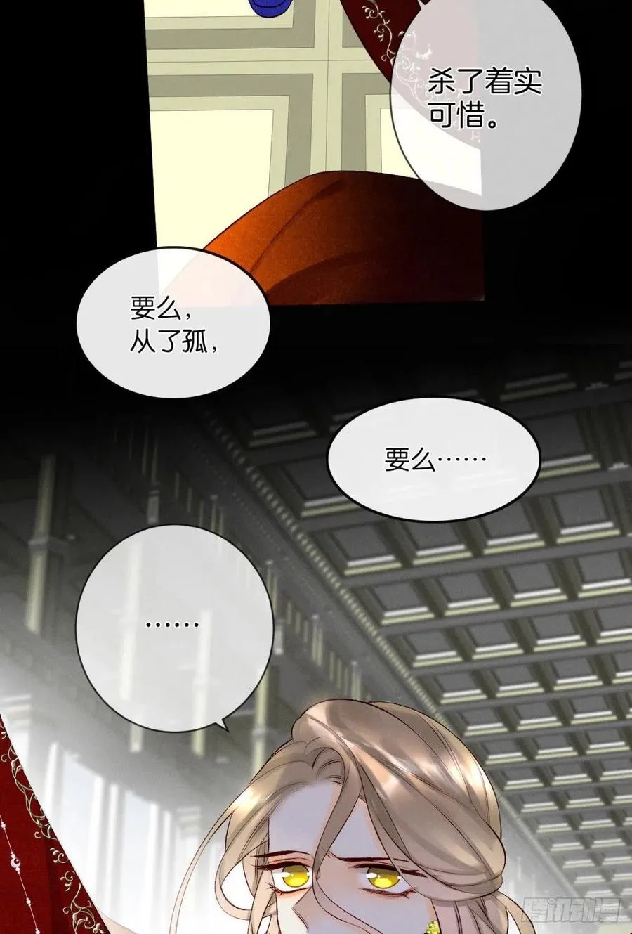 206话：第一美人 第36页