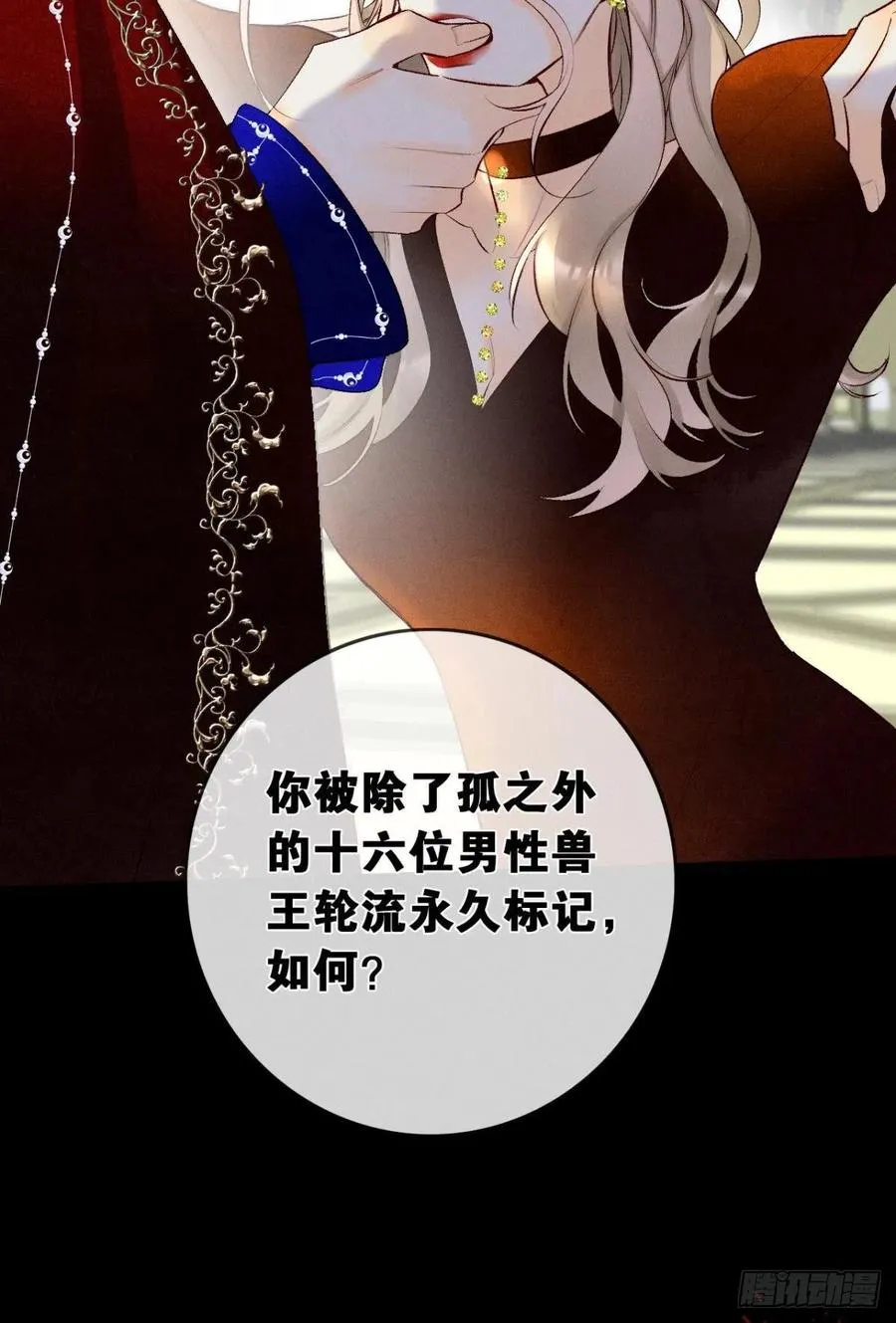 206话：第一美人 第37页