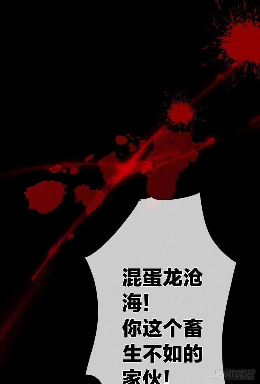 206话：第一美人 第38页